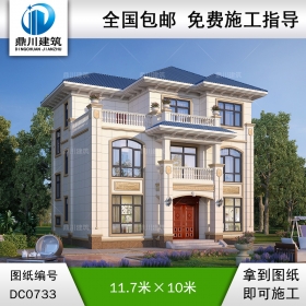 歐式三層帶露臺別墅施工圖紙_新農(nóng)村自建房設(shè)計,鼎川建筑